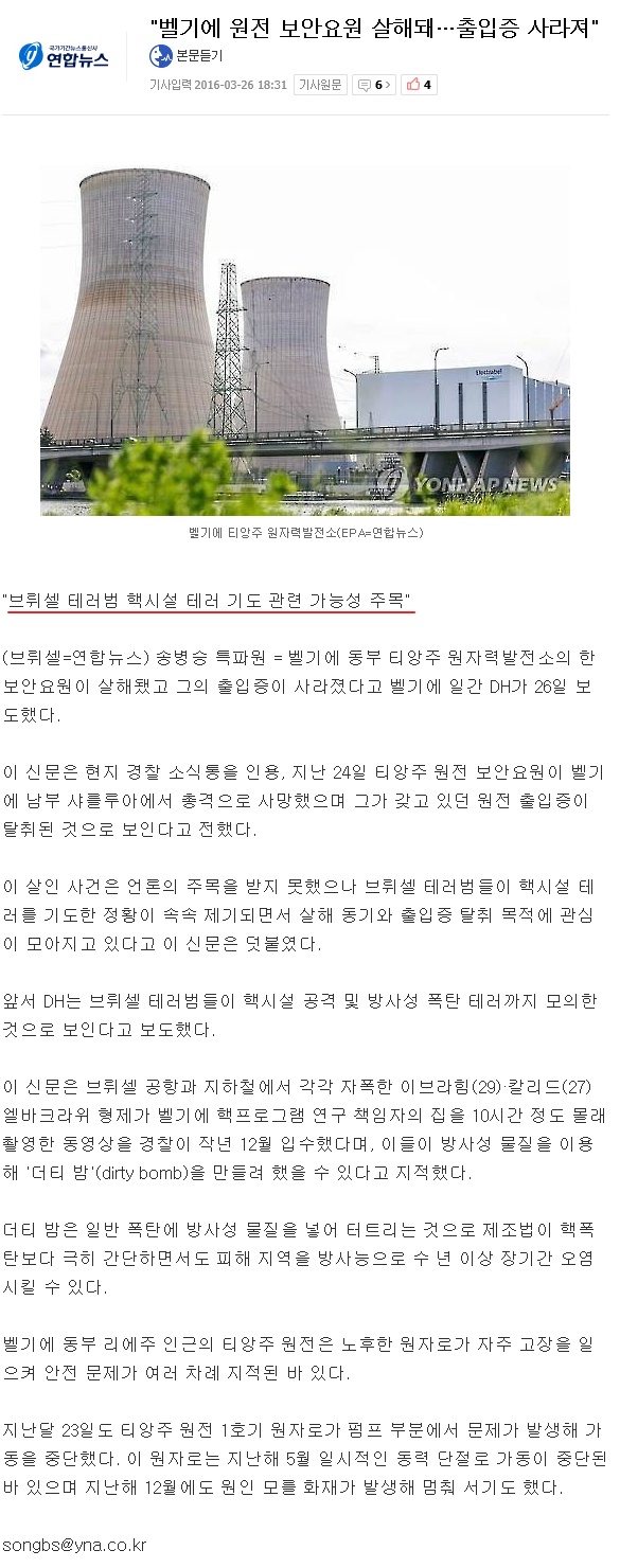 [속보] 현재 전세계적인 비상사태 발생 | 인스티즈