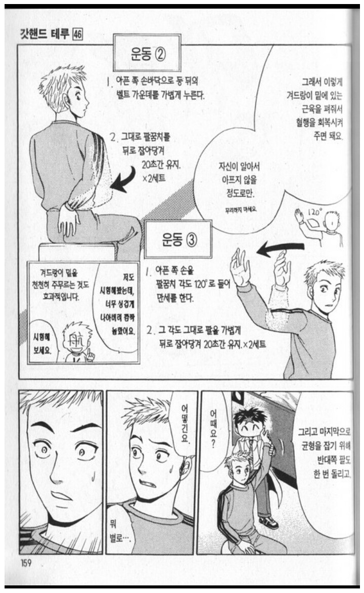 목에 담왔을때 간단하게 푸는 만화 | 인스티즈