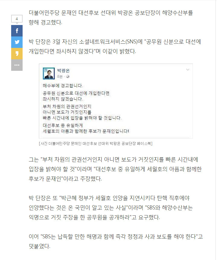 ??? : 문재인이 어떻게 이런일을 할 수 있습니까 | 인스티즈