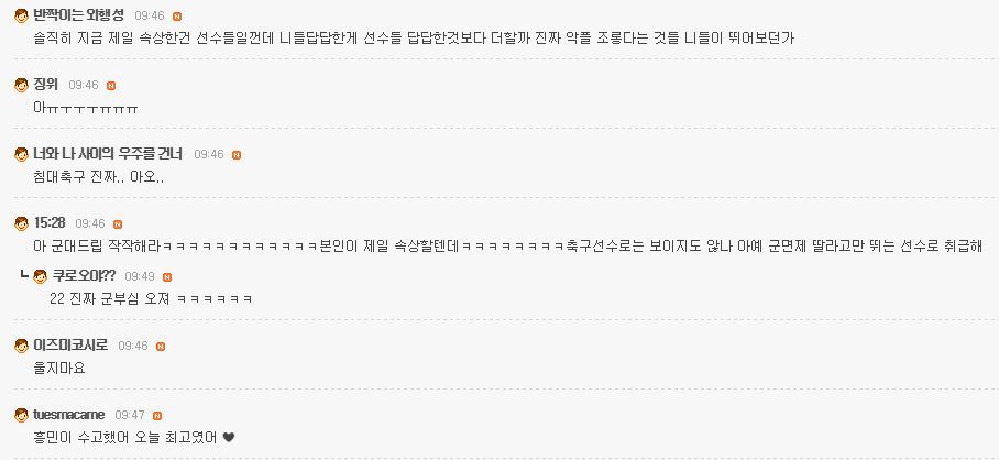 온두라스전 손흥민 여초카페 반응 .jpg | 인스티즈