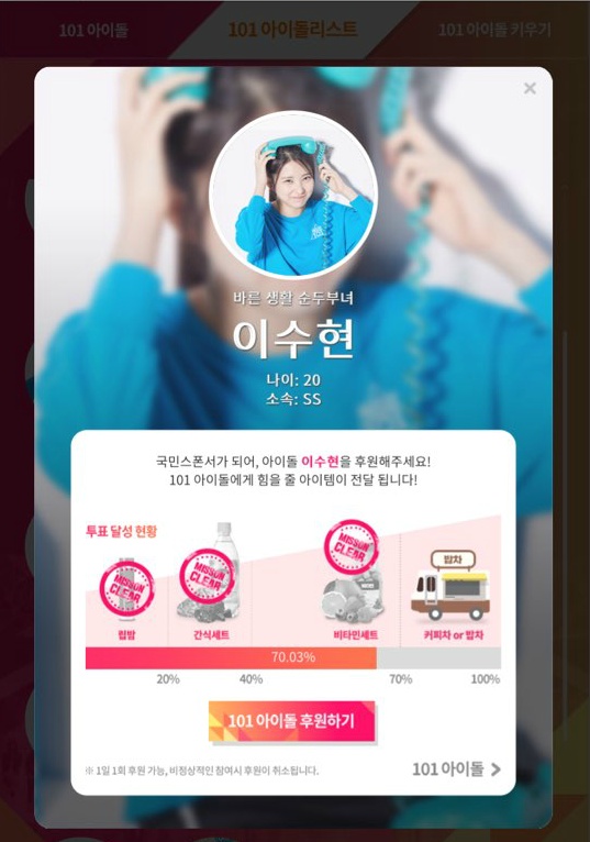 기적의 생존가 이수현.jpg | 인스티즈