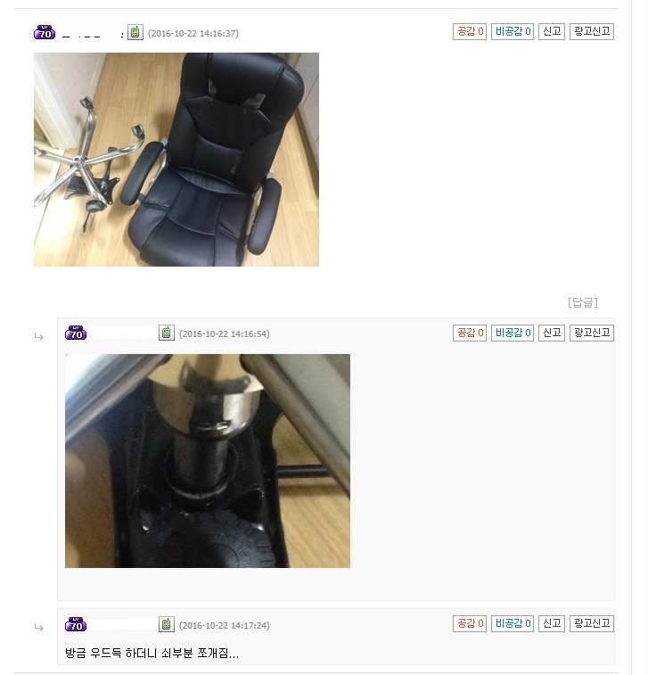 어느 사이트에서 개최된 천하 제일 의자 대회 | 인스티즈