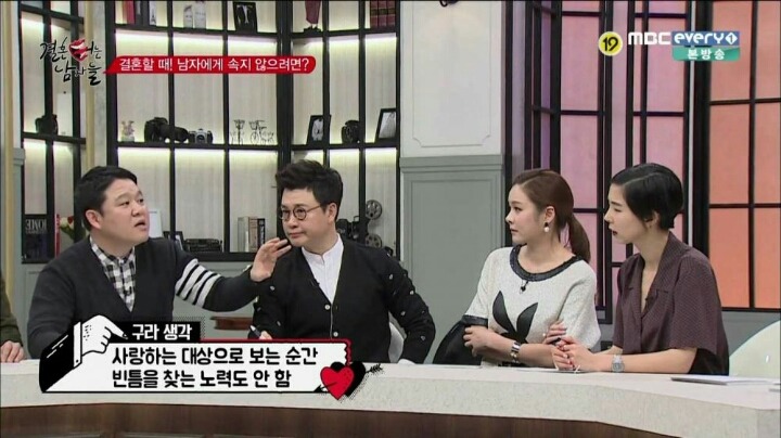 결혼 터는 남자들 김구라의 일침 | 인스티즈