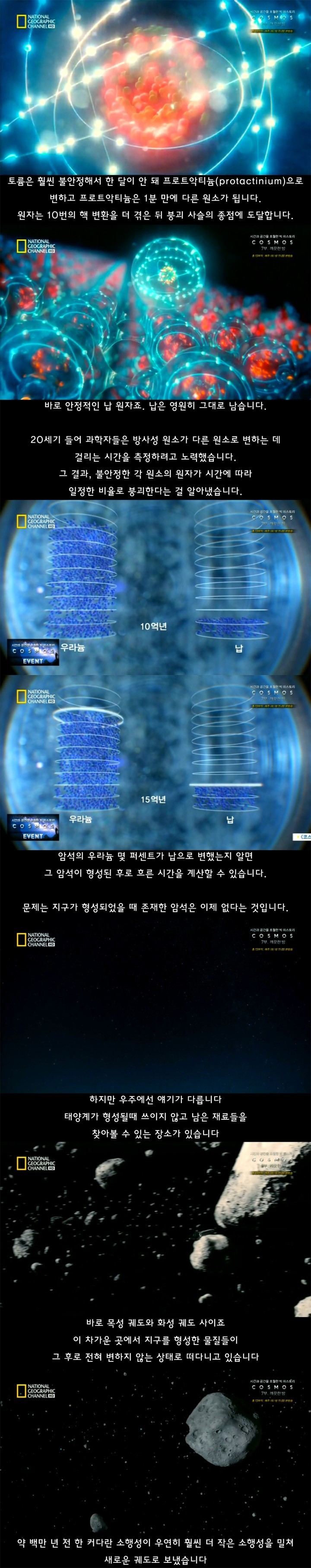 어느 예민한 과학자의 업적 | 인스티즈