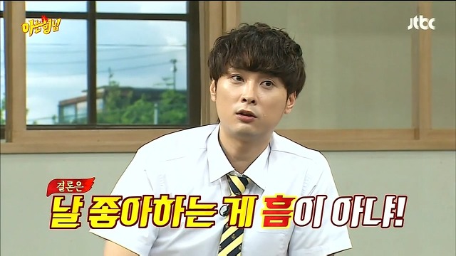 [아는형님] 10대 소녀팬에게 조언하는 쌈자신 | 인스티즈