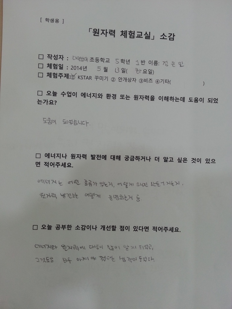 상대초등학교 이미지