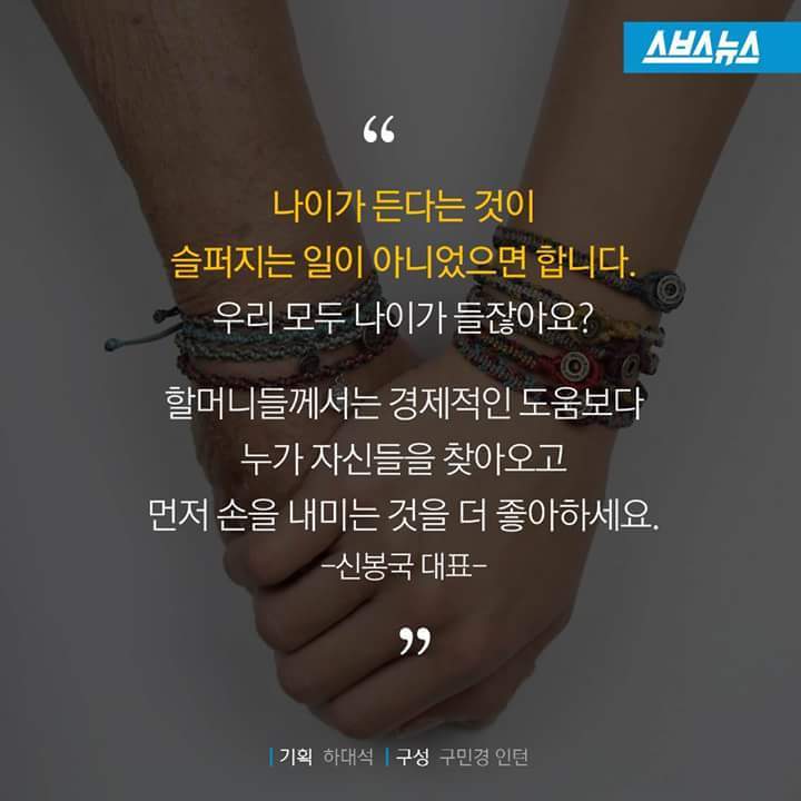 할머니 왜 옷냄새를 맡으세요? | 인스티즈