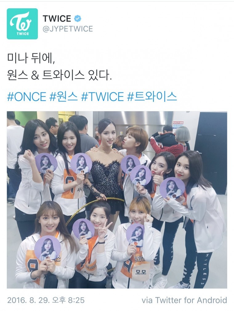 아육대 트와이스 미나 체조복 모음 | 인스티즈
