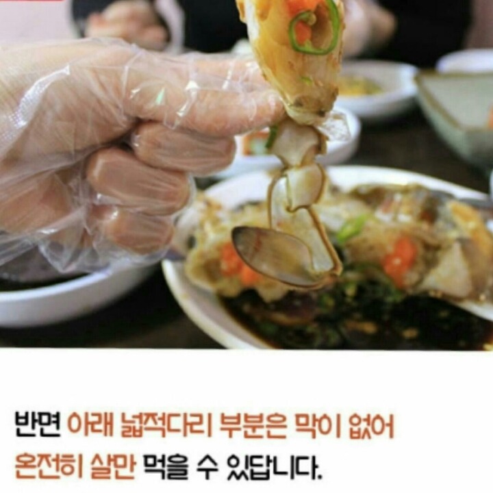 간장게장 먹는방법 | 인스티즈