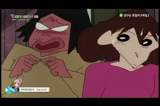 [짱구는못말려] 개쓰레기 오수 | 인스티즈