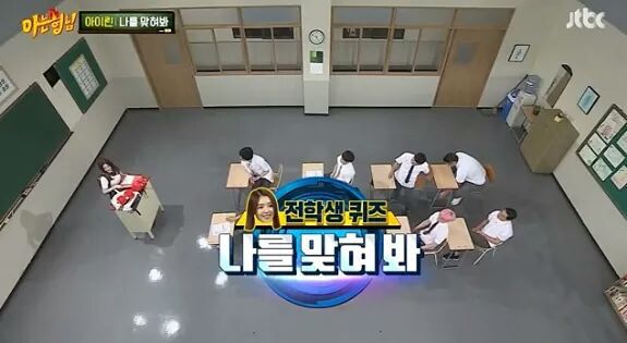 강호동,이수근 최고컨디션 아는형님 아이린편 | 인스티즈
