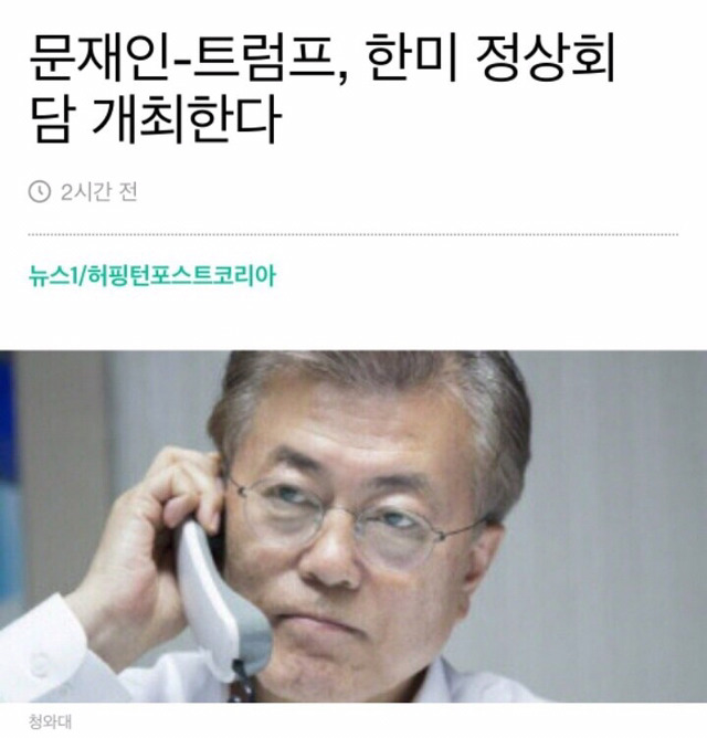 문재인 정부 하루만에 일어난 일들.jpg | 인스티즈