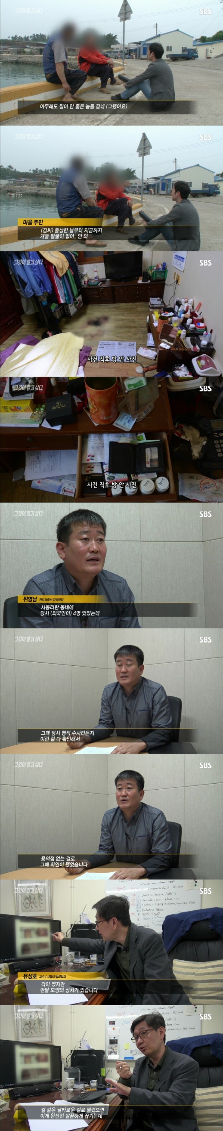 그알 레전드 37 - 범인은 섬안에 있다.jpg | 인스티즈