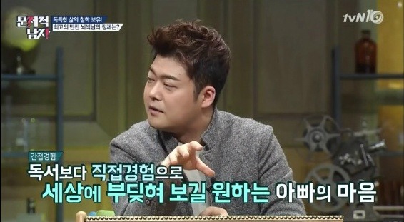 자녀에게 독서를 권하지 않는 지진희 | 인스티즈