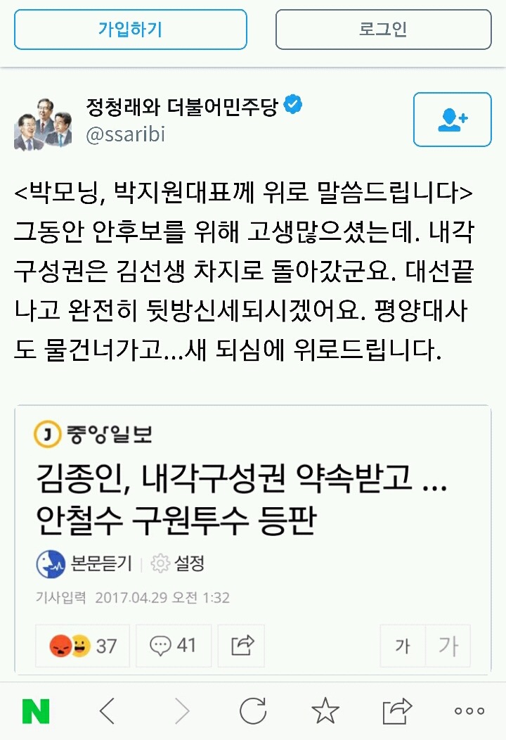 우리청래 박모닝 | 인스티즈