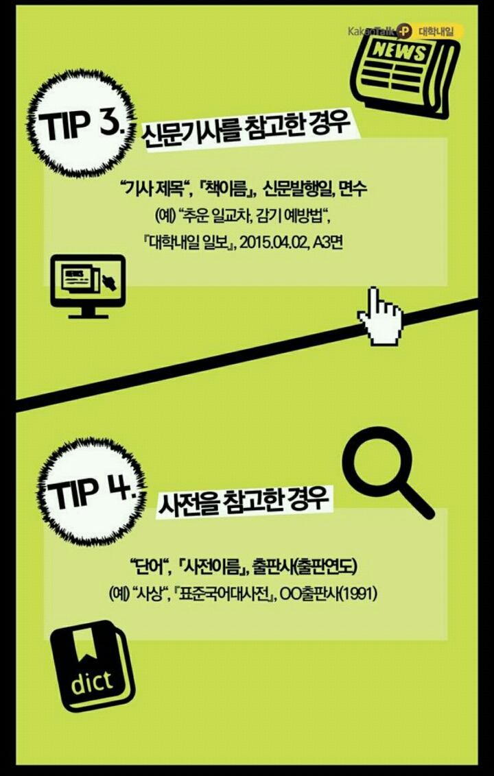 과제시간을 줄여 줄 사소한 개꿀팁들 | 인스티즈
