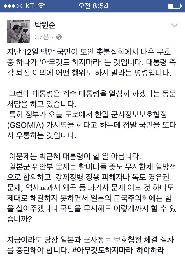 오늘 아침 박원순 페이스북 | 인스티즈