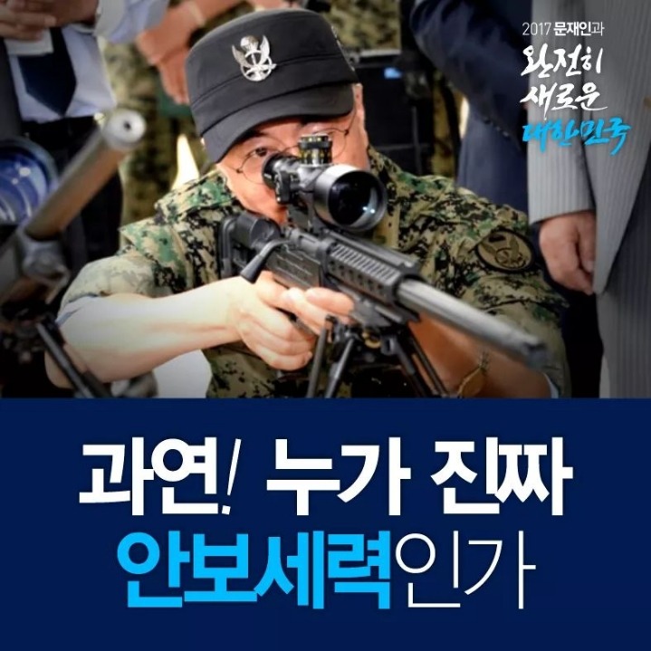 ??? : 안보는 역시 새누리임 | 인스티즈