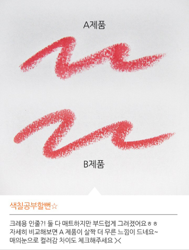 [발찍한저렴이] 아리따움 vs 슈에무라 립스틱 | 인스티즈