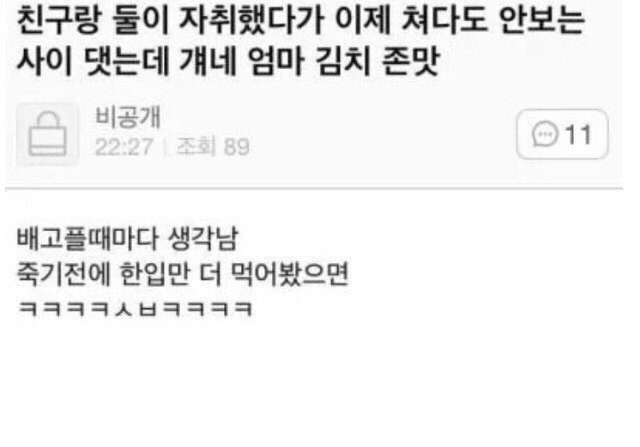 친구랑 자취하다가 | 인스티즈