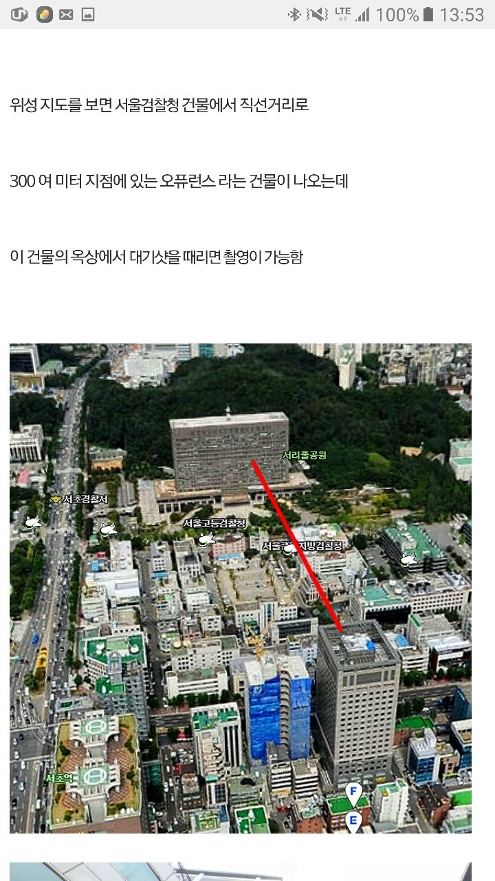 주갤럼의 우병우 사진찍은 조선일보 기자 분석.jpg | 인스티즈