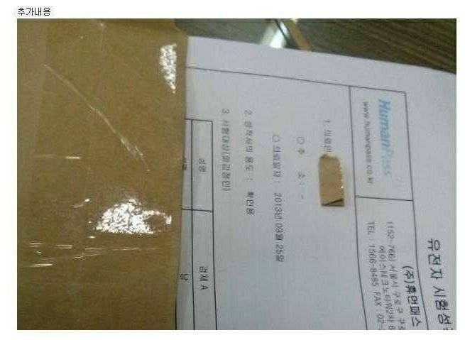 처제와 카톡.jpg | 인스티즈