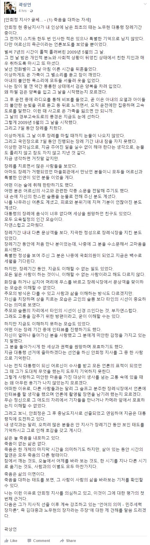 안희정에 대해 알아야할 사실(안희정&이명박그리고 여시재) | 인스티즈