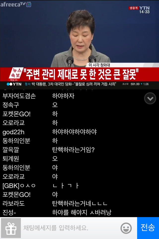 박근혜 담화내용 .jpg | 인스티즈