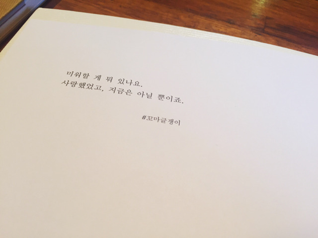 꼬마글쟁이 감성글 모음 | 인스티즈