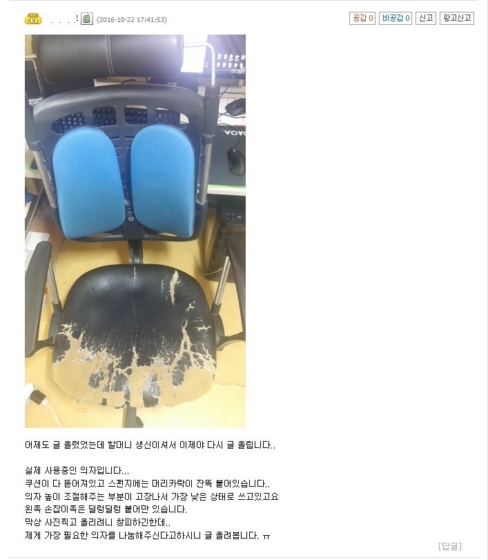 어느 사이트에서 개최된 천하 제일 의자 대회 | 인스티즈