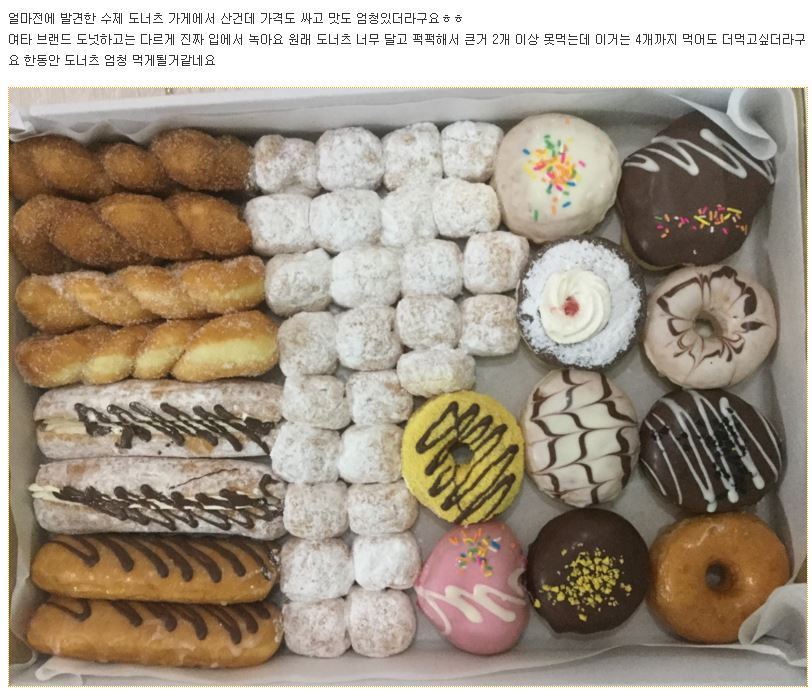 수제가게 만원 도너츠 | 인스티즈