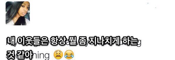 지나친 이웃들.jpg | 인스티즈