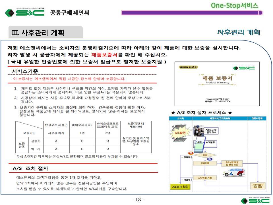 에스엔씨 이미지