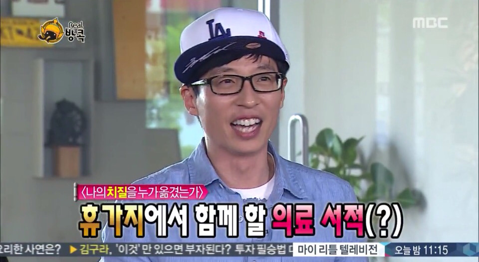 [무한도전] 예능대짜 박명수옹의 여행스타일 | 인스티즈