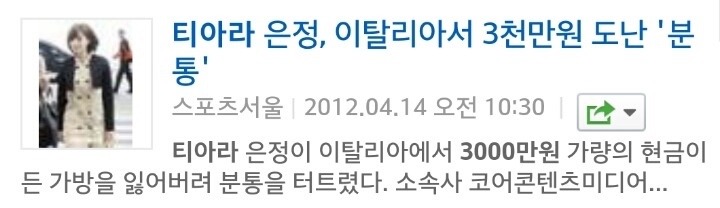 티아라 레전드.jpg | 인스티즈