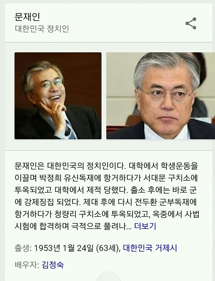 내가생각하는 다음정부 | 인스티즈