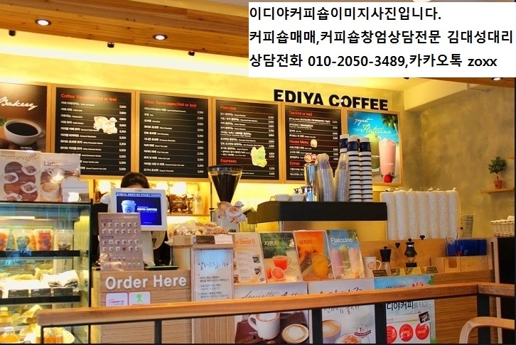 이디야커피숍 이미지
