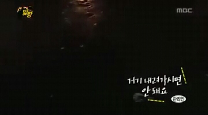 [무한도전] 거기 내려가시면안돼요.jpg | 인스티즈