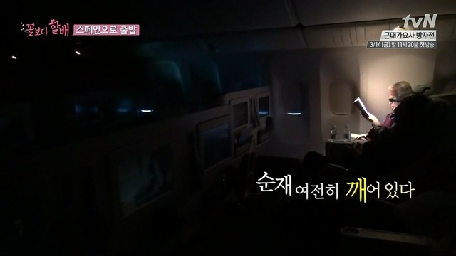 [꽃보다할배] 81살 이순재가 스페인 숙소를 1번에 찾을수 있었던 이유.jpg (feat.이서진이가 없써...) | 인스티즈