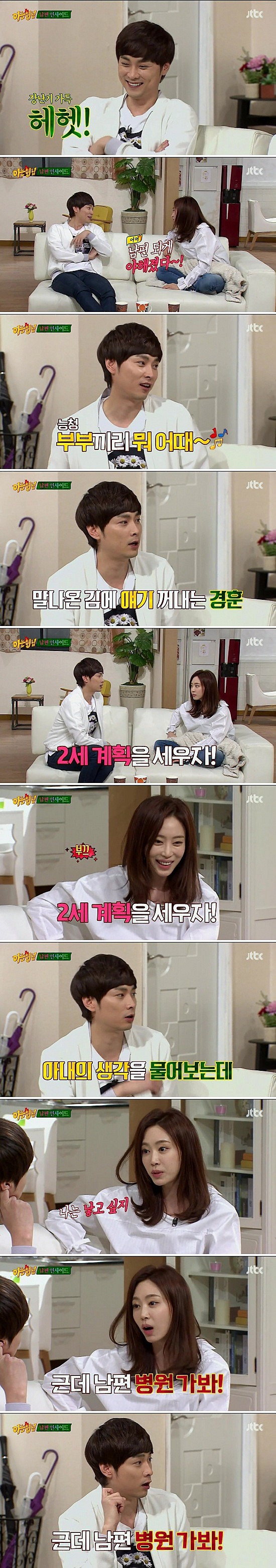 어제자 아는형님 상황극ㅋㅋㅋㅋㅋㅋ | 인스티즈