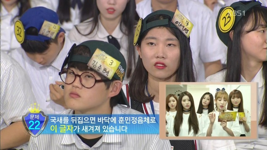 오늘자 도전 골든벨 문제.jpg | 인스티즈