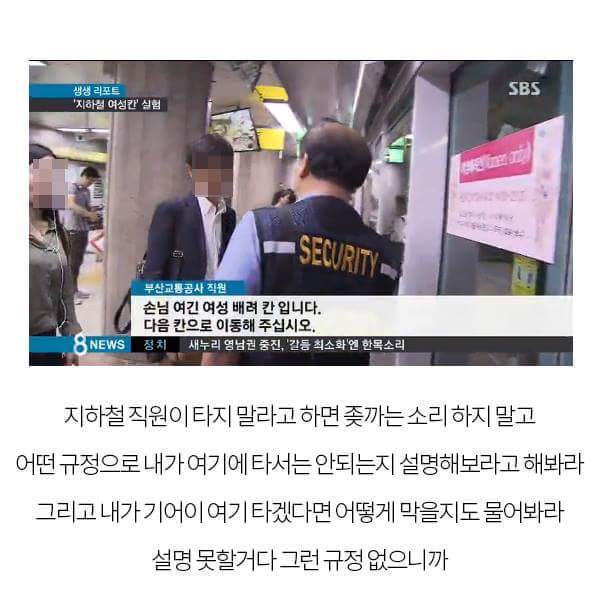 여성전용 따위 해도 되는이유.jpg | 인스티즈