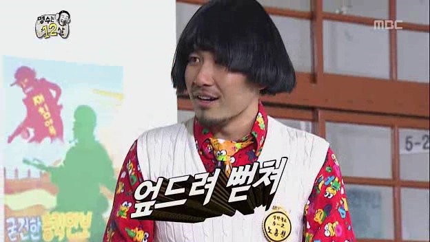 [무한도전] 콩트랑 현실 구분 못하는 순도 100% 강약약강 선생님 ㅋㅋㅋㅋㅋㅋ(2탄) | 인스티즈