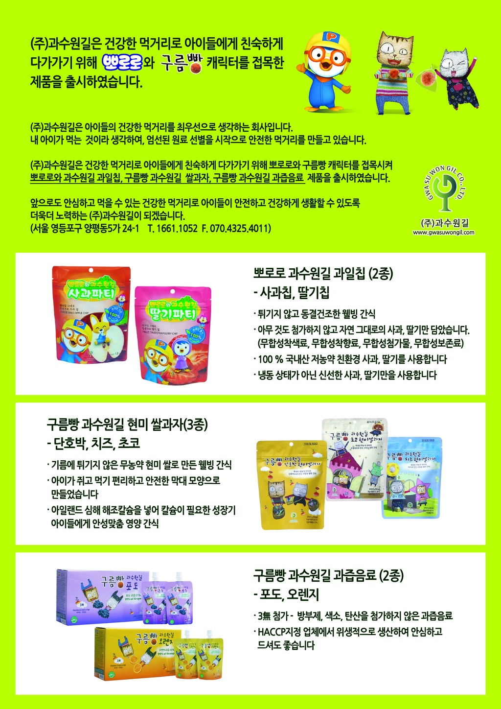 매원식품 이미지