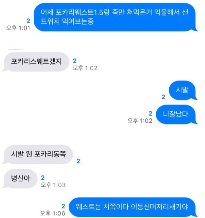 바보과 머저리 .jpg | 인스티즈