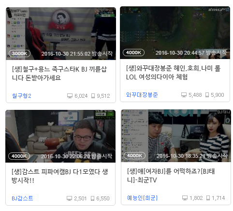 급한 아프리카 | 인스티즈