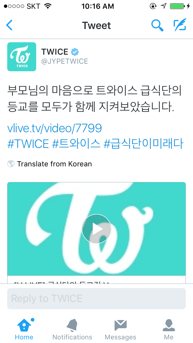 [TWICE] 흔한_급식단의_등교길. (광대 주의) | 인스티즈