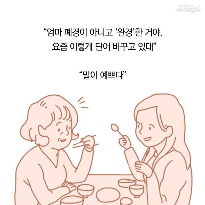 생리 끝! 행복 시작이다! | 인스티즈