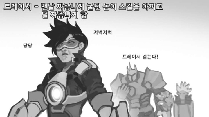 오버워치 영웅별 궁찼을때 특징 | 인스티즈