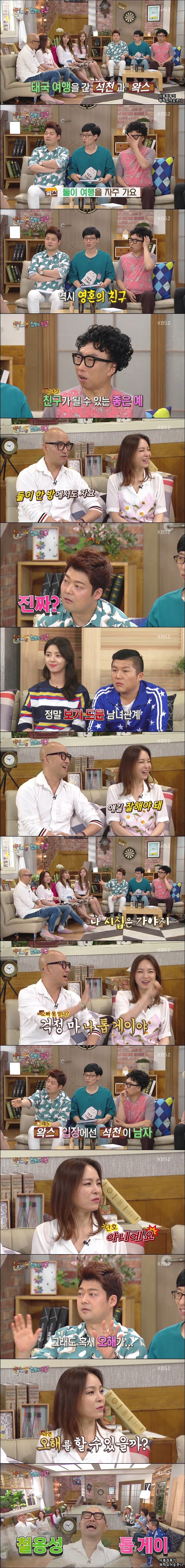 둘이 여행을 자주 다니는 왁스와 홍석천 | 인스티즈